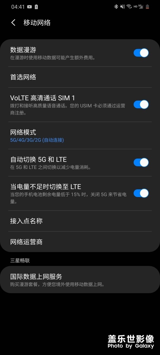 電量低于15%待機(jī)依然5G，你們也是嗎？
