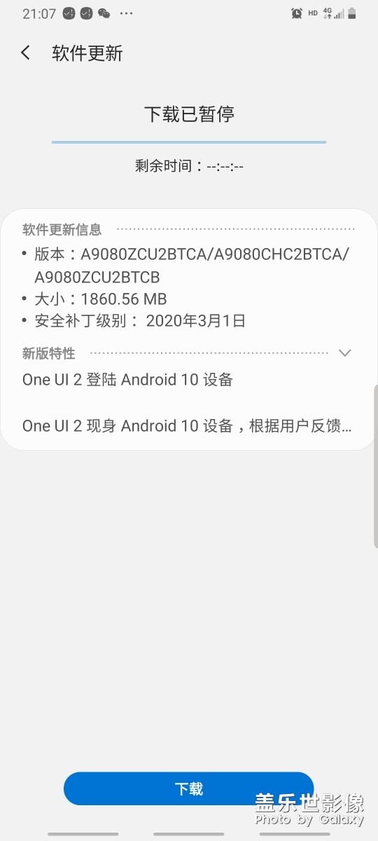 是否升級(jí)One UI2 請(qǐng)指教