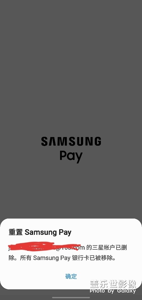 三星pay第二次自動重置，無語的很
