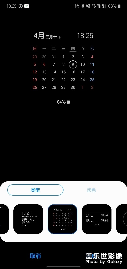 自帶息屏出現時期錯誤