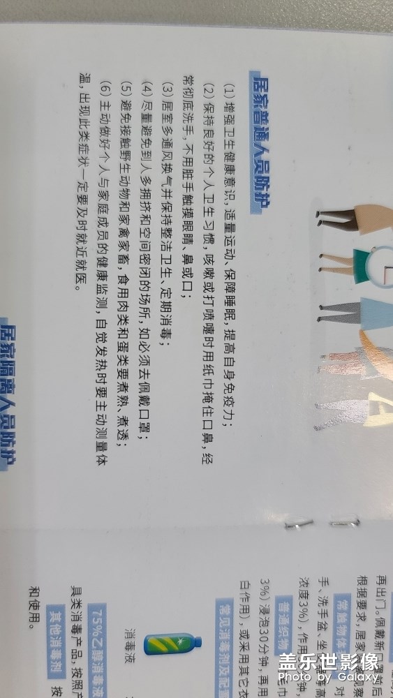 照騙