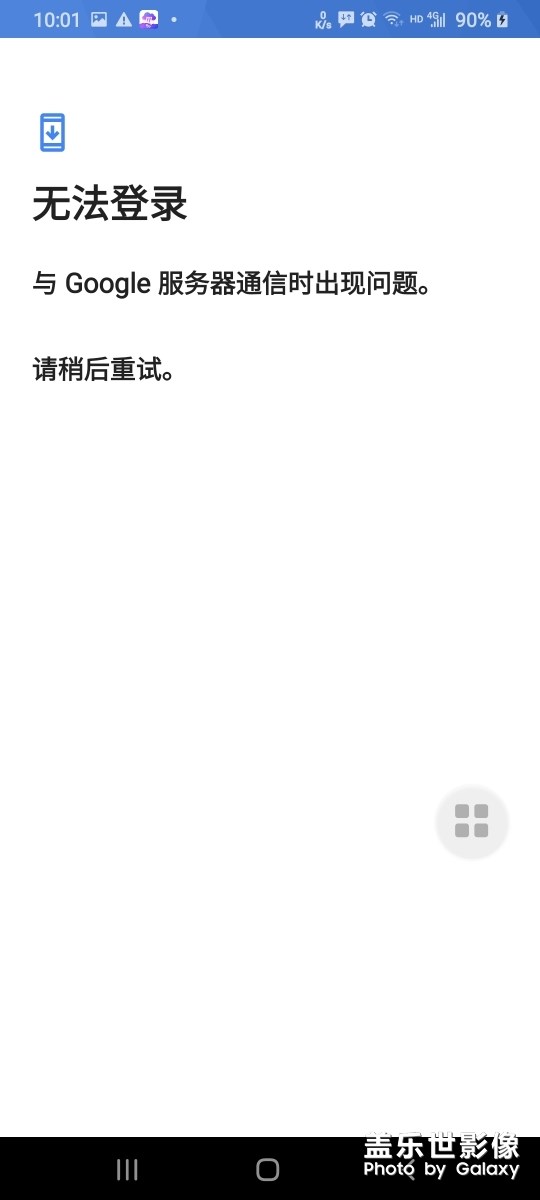 為什么每次備份都提示讓添加賬戶?