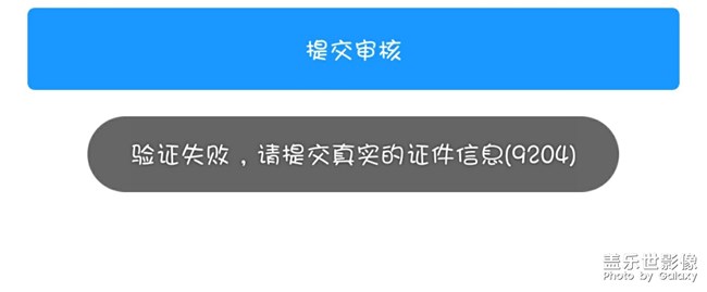 關于三星賬戶實名認證