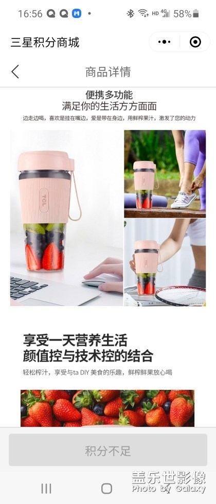 三星給力