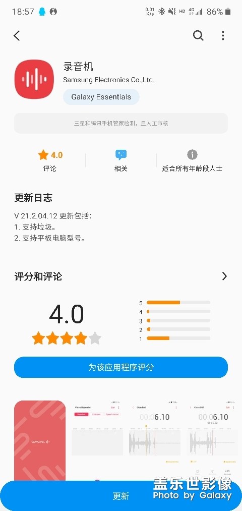 支持*幾個(gè)意思？