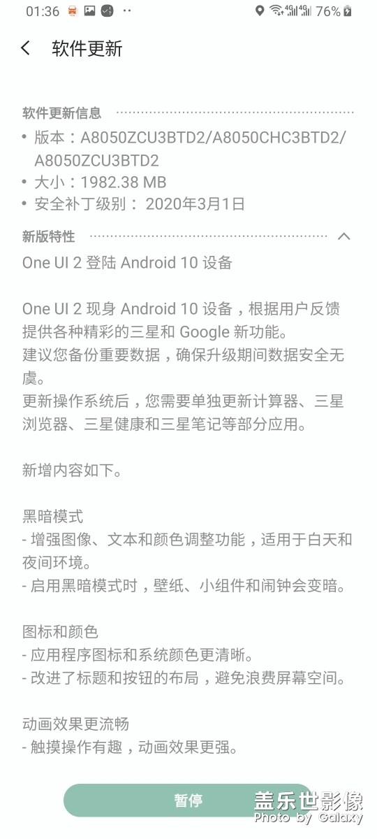 今天0點(diǎn)a80可以升級(jí)2.0了