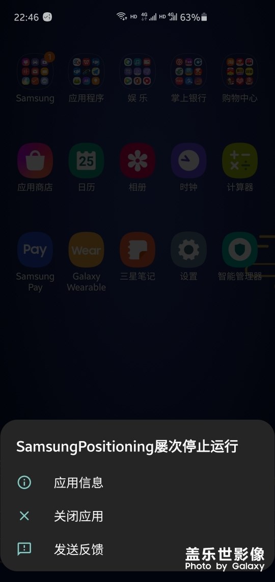 這次更新，我都想扔掉三星了