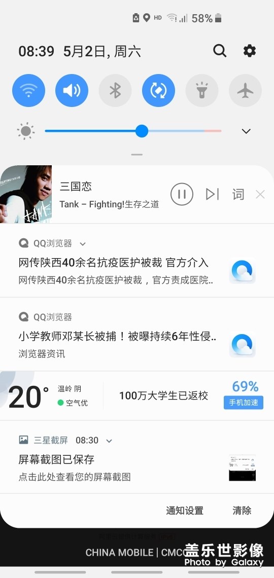 手機(jī)屏幕最上面中間那個(gè)圖標(biāo)是啥意思