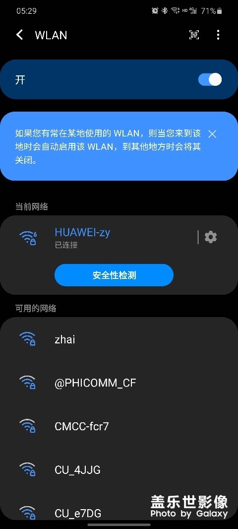 WIFI6路由器體驗(yàn)