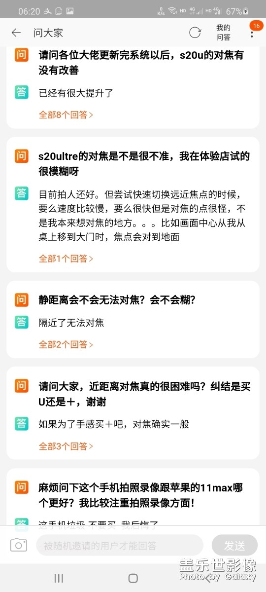 這世界網(wǎng)友們不買就后悔了，三星不個給相機更新