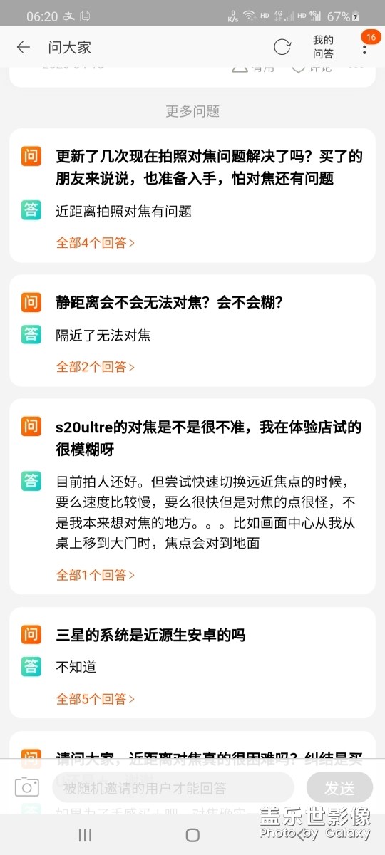 這世界網(wǎng)友們不買就后悔了，三星不個給相機更新