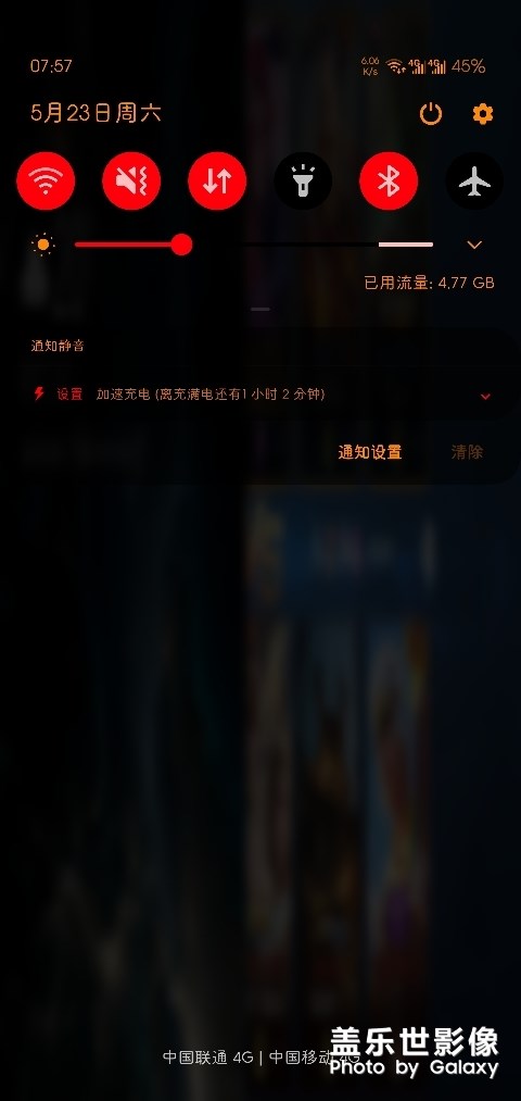 下拉通知欄，背景虛化問(wèn)題。