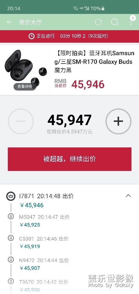 淘寶這個三星耳機(jī)競拍有些離譜拍到11w