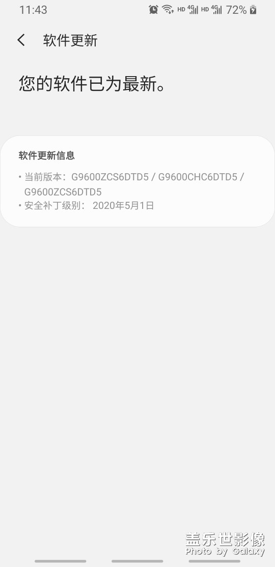 三星S9升級(jí)最新系統(tǒng)后，邊框超級(jí)燙