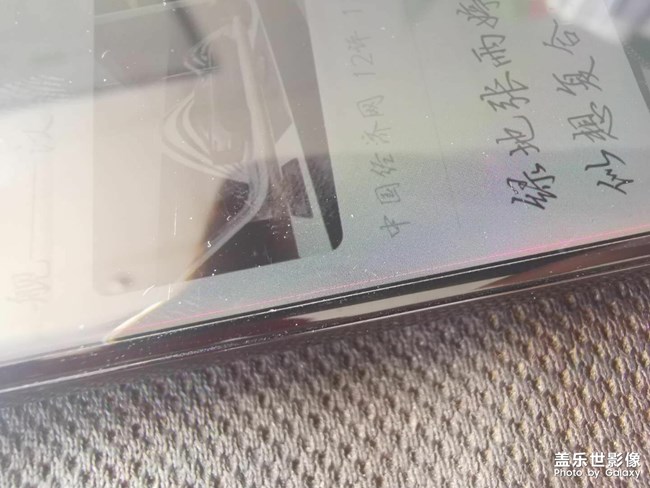 S20UITRA屏幕問題