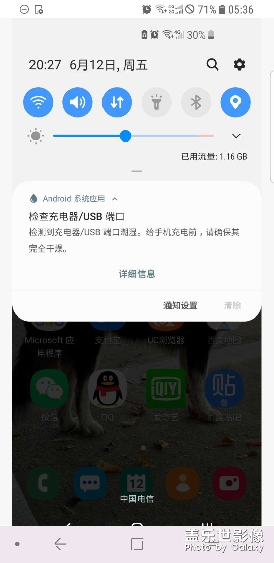 沖不了電