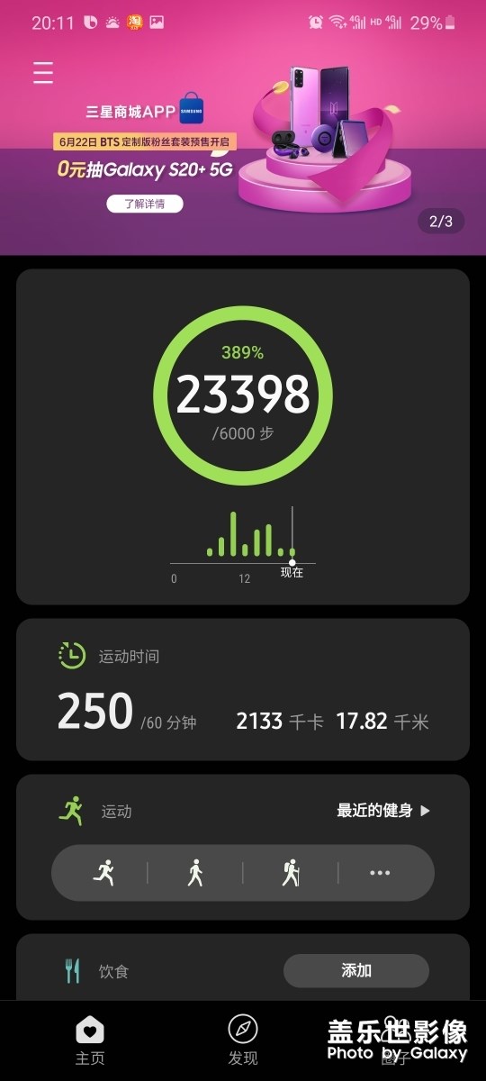 昨天運動記錄