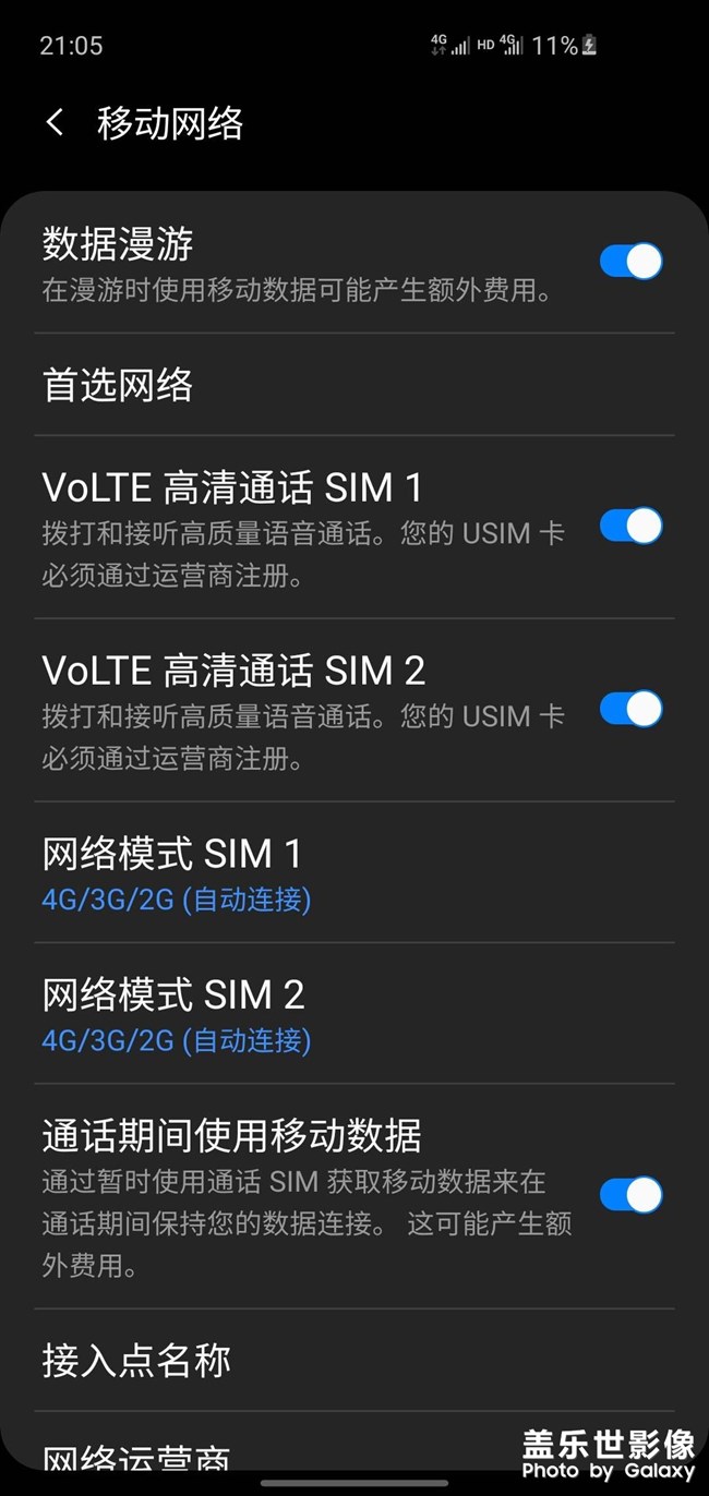 兩張聯(lián)通卡只有一張可以Volte在線和通話(huà)。