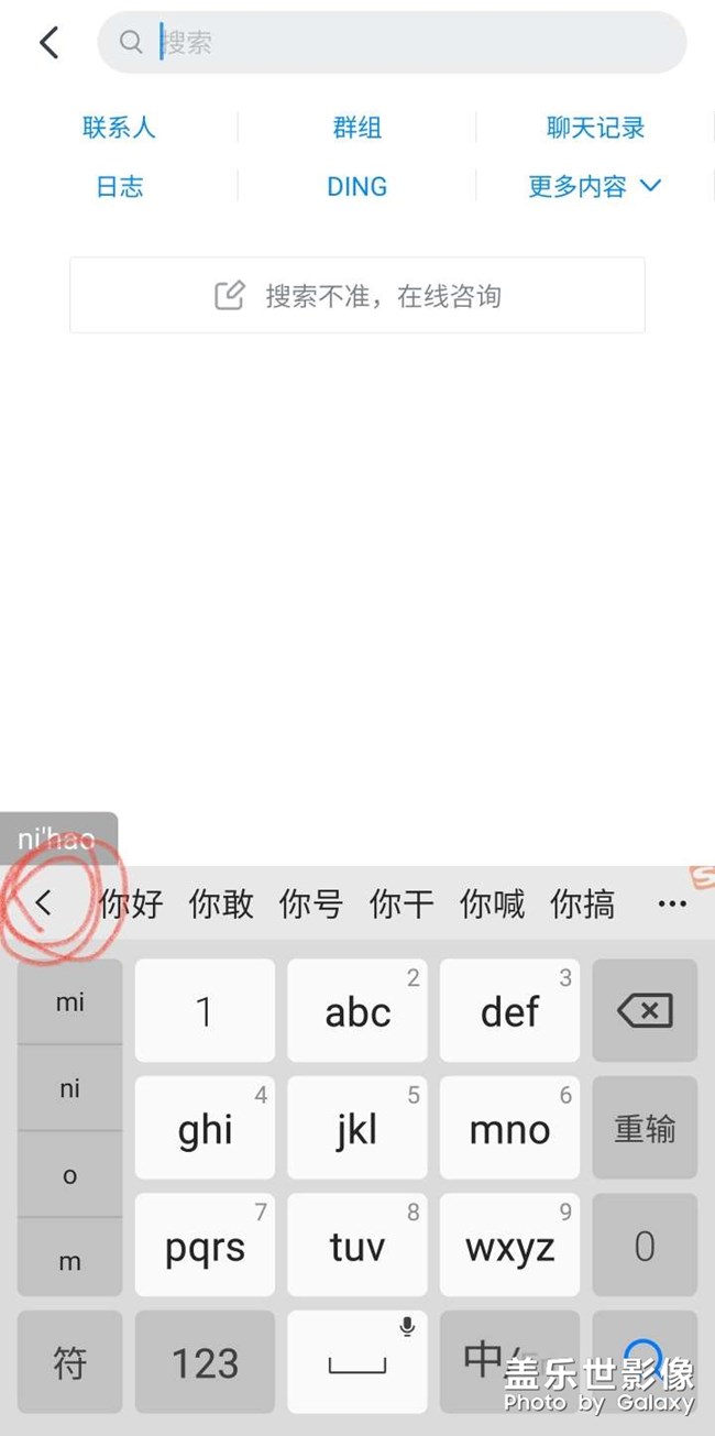 輸入法問題