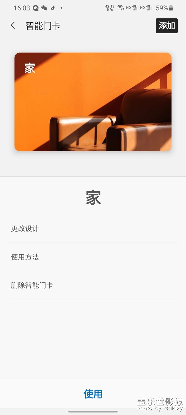 門(mén)禁卡怎么能快速使用