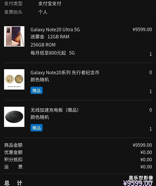 明明選了12期免息的，怎么付款后沒了？