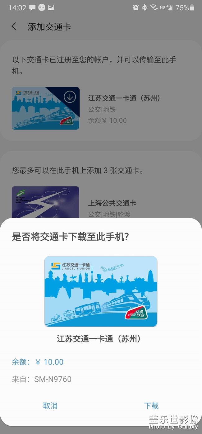 蘇州聯(lián)合交通卡成功移卡