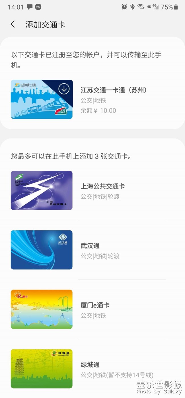 蘇州聯(lián)合交通卡成功移卡