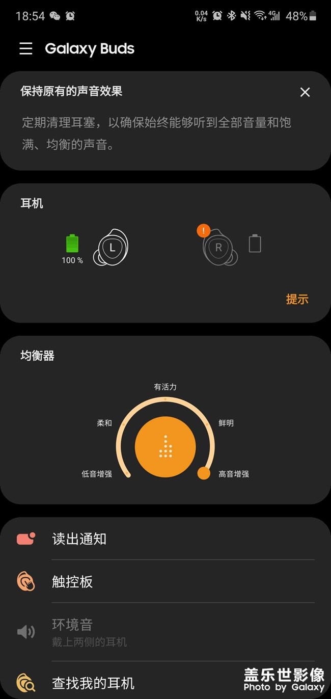 三星buds+一只耳機(jī)連接不上