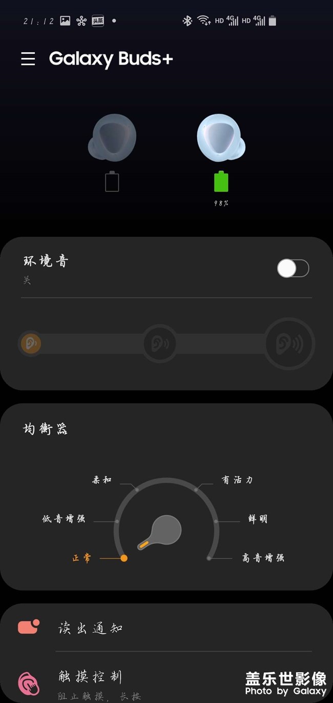 galaxy buds+一個(gè)耳機(jī)連不上