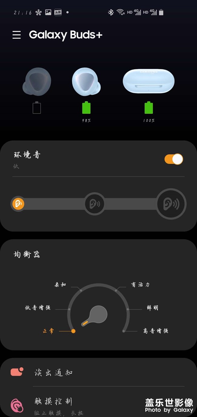 galaxy buds+一個(gè)耳機(jī)連不上