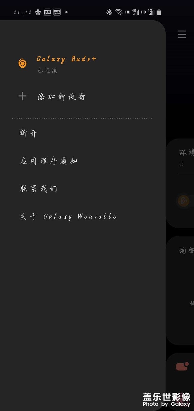 galaxy buds+一個(gè)耳機(jī)連不上