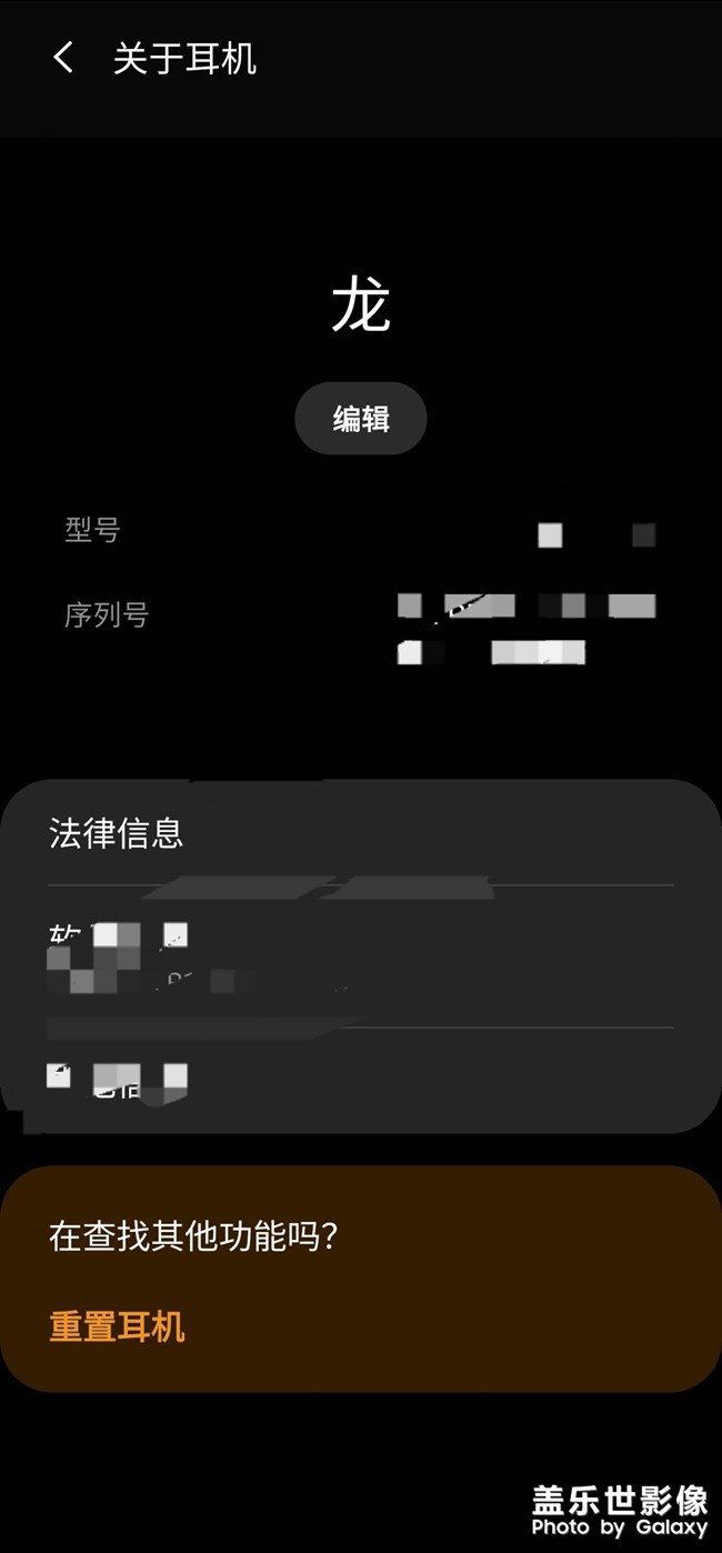 三星s20連接三星buds+是無法顯示主人名字