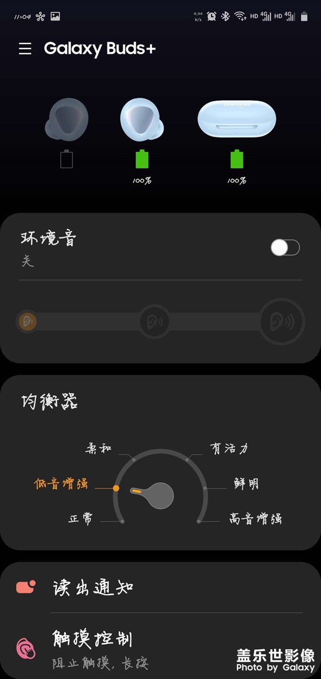 *左耳沒聲音，顯示黑色