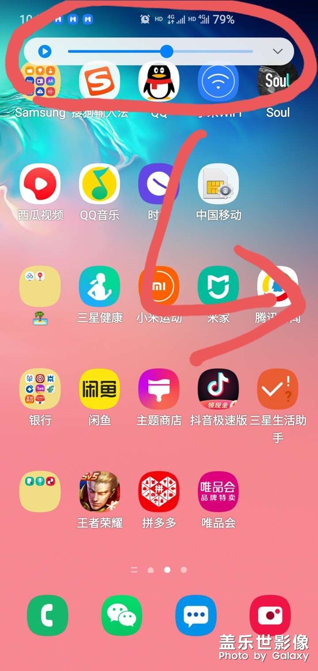 S10+怎么把音量這個(gè)圖標(biāo)一到側(cè)面