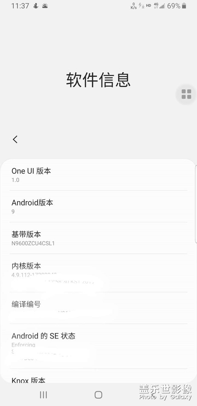 為了保全我的note9詢問大佬們的意見該不該升級
