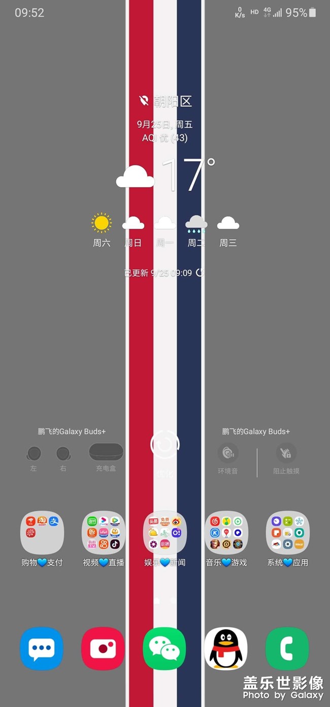 大家曬曬自己的手機(jī)桌面