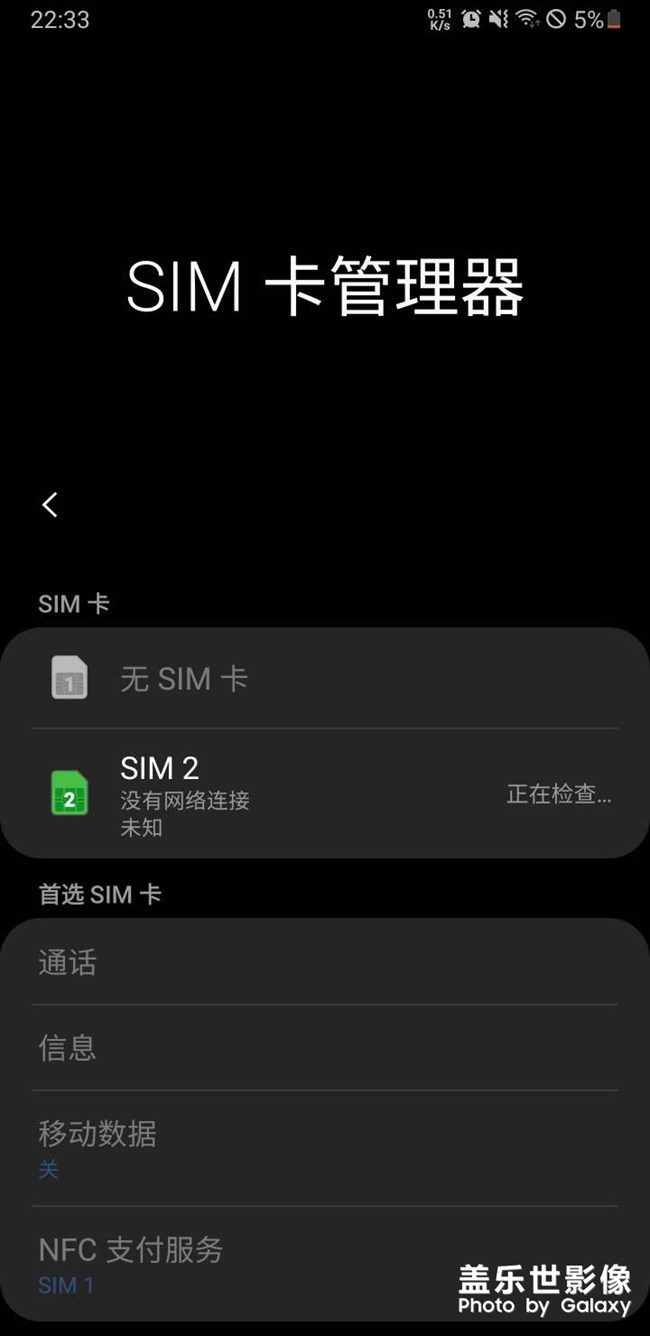 更新后，sim卡讀不出來(lái)……