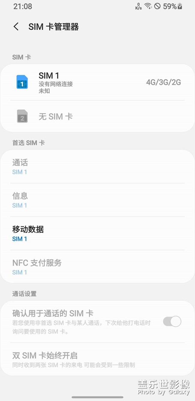三星s9飛行模式突然半亮半不亮的狀態(tài)，導(dǎo)致數(shù)據(jù)網(wǎng)無網(wǎng)絡(luò)
