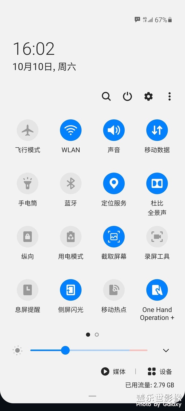 狀態(tài)欄這個圖標是什么，怎么關掉