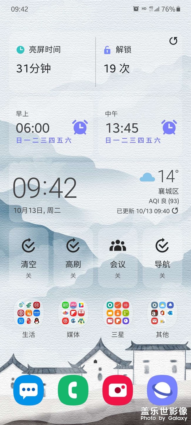 曬桌面，曬壁紙，全部官方