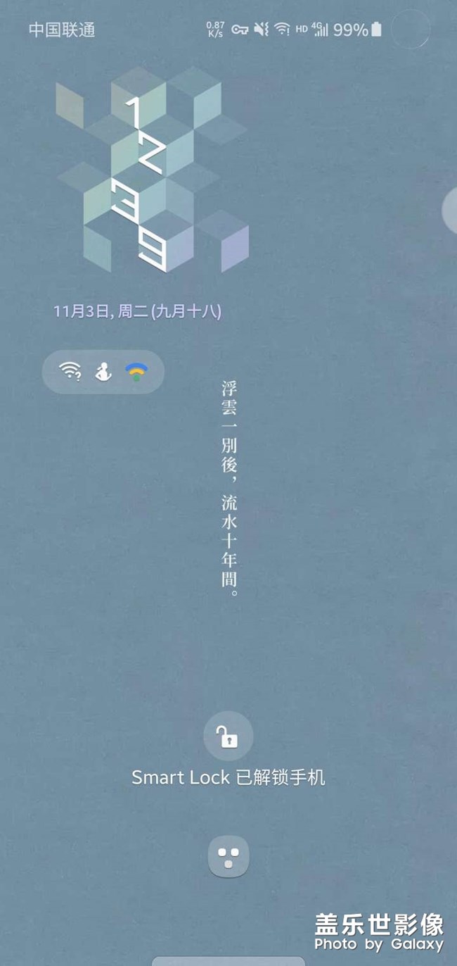 鎖定屏幕時鐘位置問題