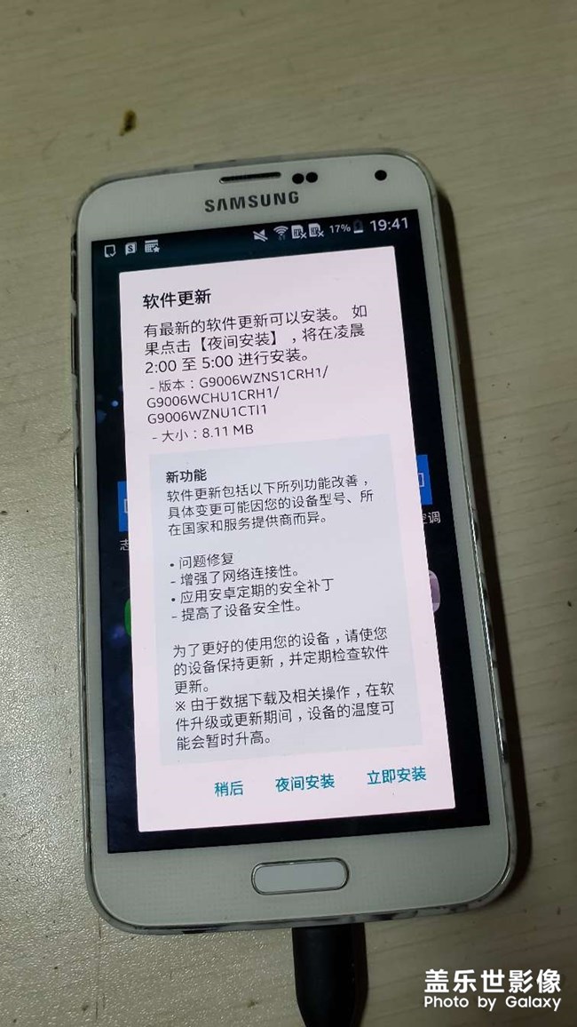 三星s5昨天收到更新！