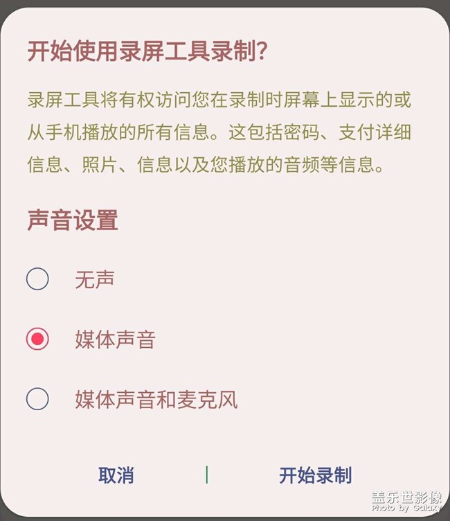 分享幾個三星手機上有其它手機不具備的功能
