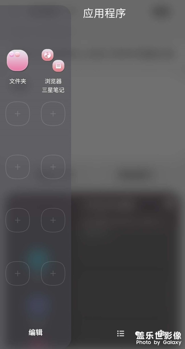分享幾個三星手機上有其它手機不具備的功能