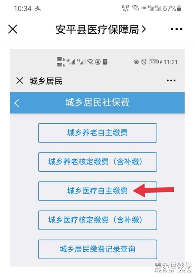 三星蓋樂世不能交合作醫(yī)療很惱人火