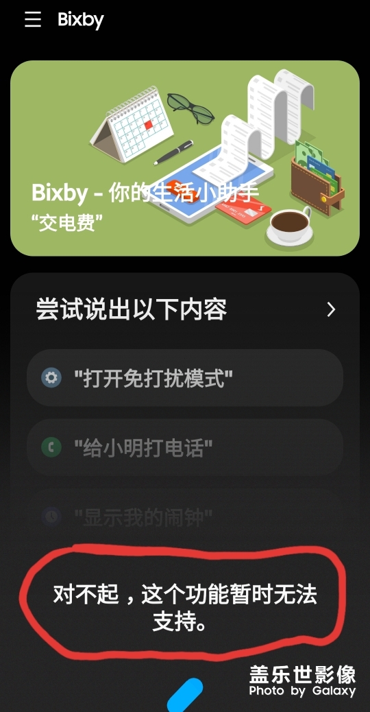 Bixby為啥更新之后不能錄屏了，能解釋下嗎？