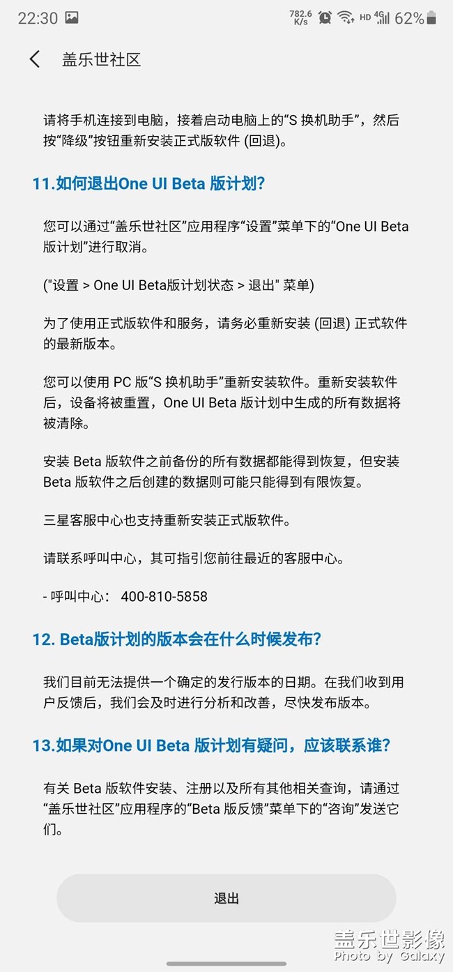 為什么我申請(qǐng)內(nèi)測(cè)3.0了收不到更新？