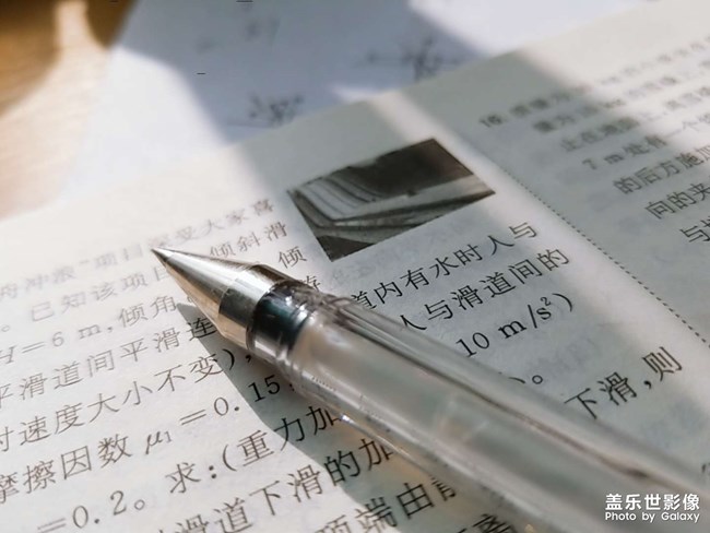 理科令我頭大……