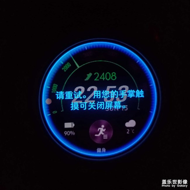 手表提示