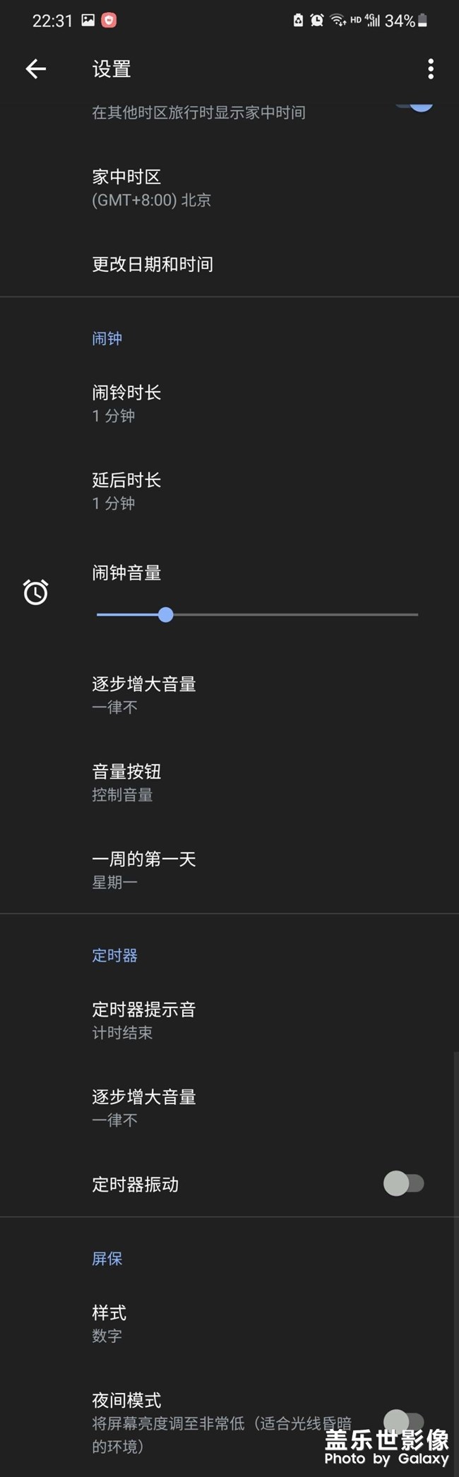 鬧鐘時(shí)長